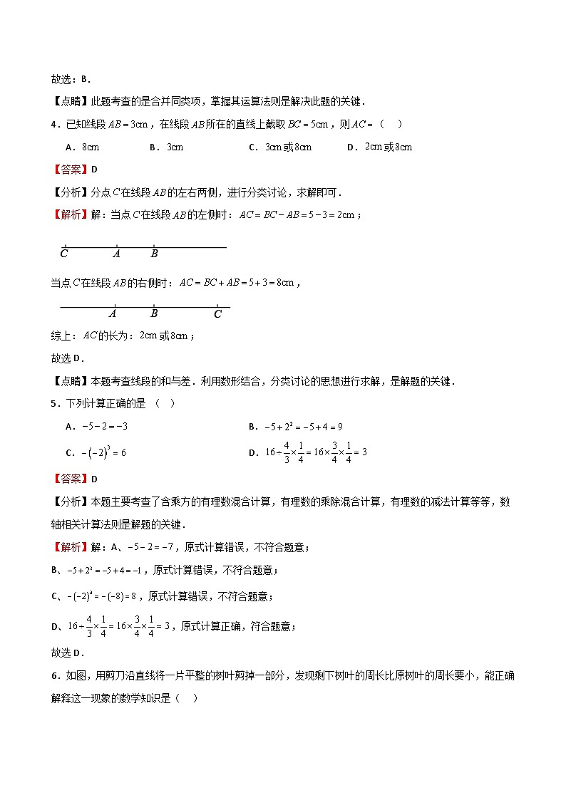 浙教版2023-2024学年七年级数学上册期末复习训练  原卷+解析卷02