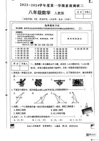 河北省廊坊市第六中学2023-2024学年八年级上学期12月月考数学试题