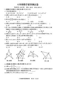 江西省 南昌市江西师范大学附属中学2023_2024学年 八年级上学期数学12月份素养测试卷