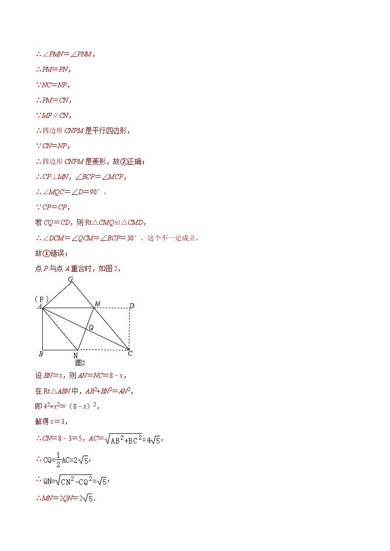 专题05 最大值最小值必考的填空题精炼（解析版）第2页