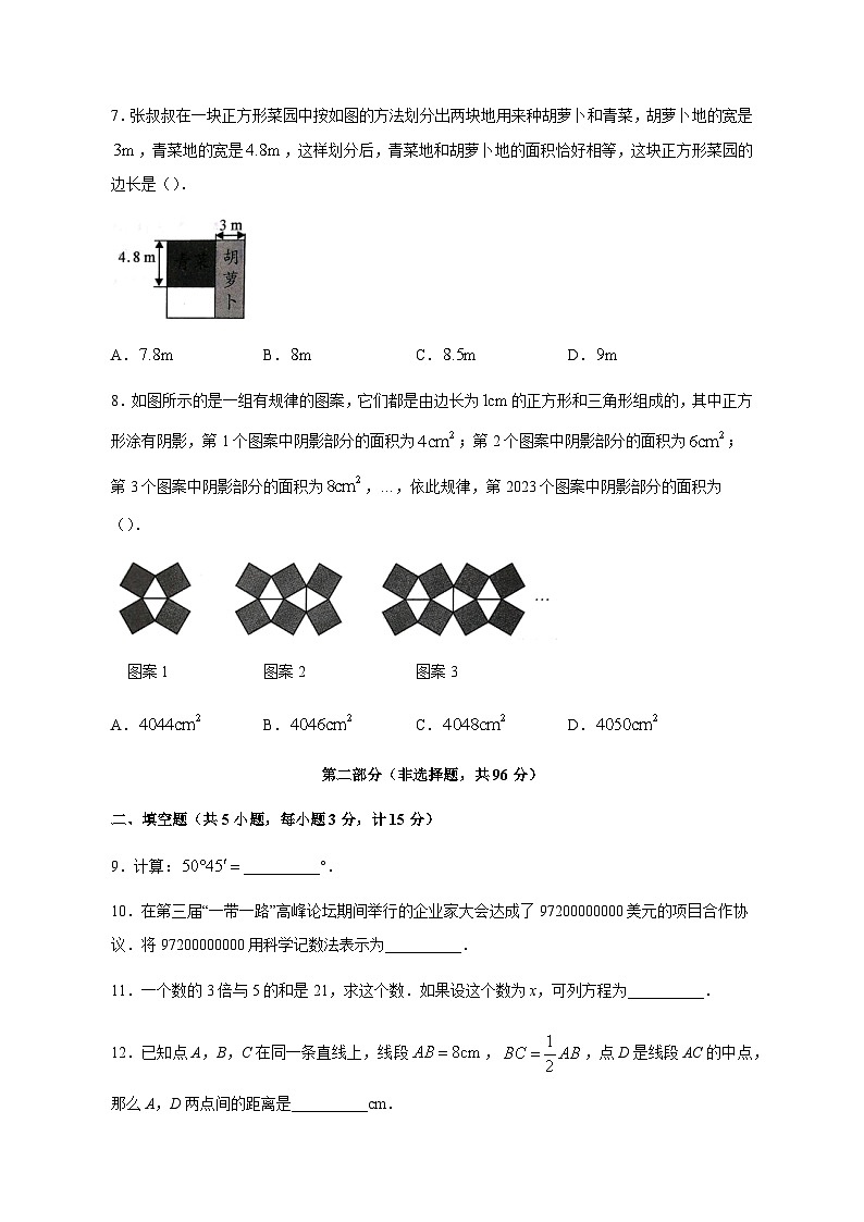 陕西省咸阳市2023-2024学年 七年级上学期第三次月考数学模拟试题（含答案）02