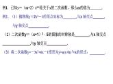 数学第一轮复习课时16 二次函数（1）图像与性质课件-2023-2024学年九年级中考数学第一轮复习练习