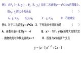 数学第一轮复习课时16 二次函数（1）图像与性质课件-2023-2024学年九年级中考数学第一轮复习练习