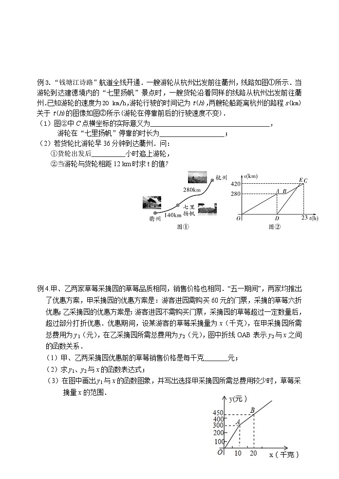 课时14 一次函数（2）-2023-2024学年九年级中考数学第一轮复习练习02