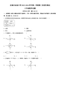 山西省运城市盐湖区运城市实验中学2023-2024学年八年级上册第二次月考数学试题（含解析）