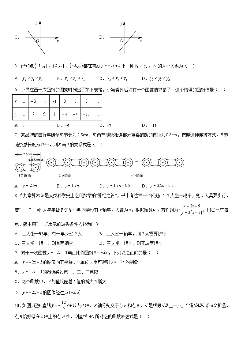 山西省运城市盐湖区运城市实验中学2023-2024学年八年级上册第二次月考数学试题（含解析）02
