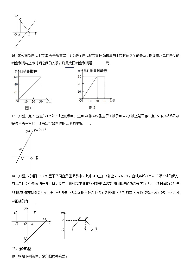 江苏省苏州市姑苏区草桥中学校2023-2024学年八年级上册12月月考数学试题（含解析）第3页