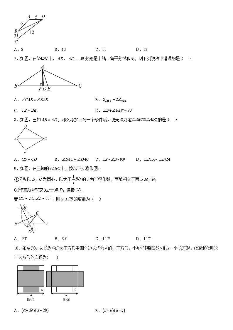 湖北省潜江市联考协作体2023-2024学年八年级上册月考数学试题（含解析）02