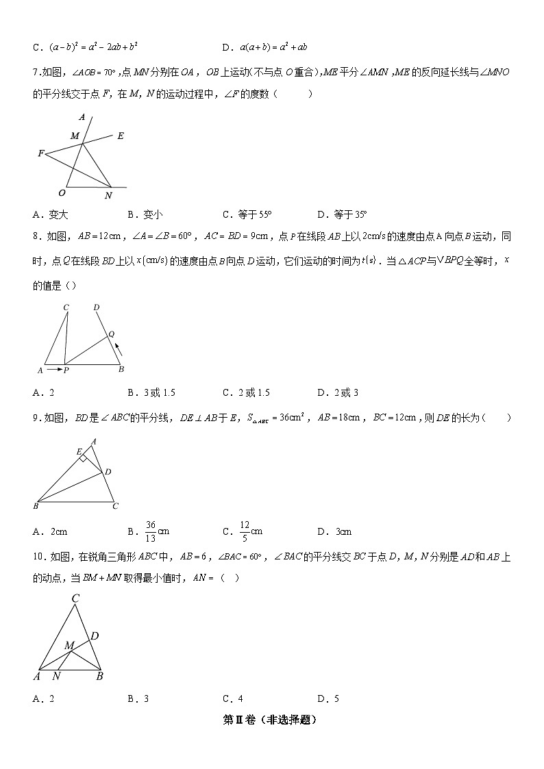 湖北省海亮教育仙桃市第一中学2023-2024学年八年级上册第三次月考数学试题（含解析）02