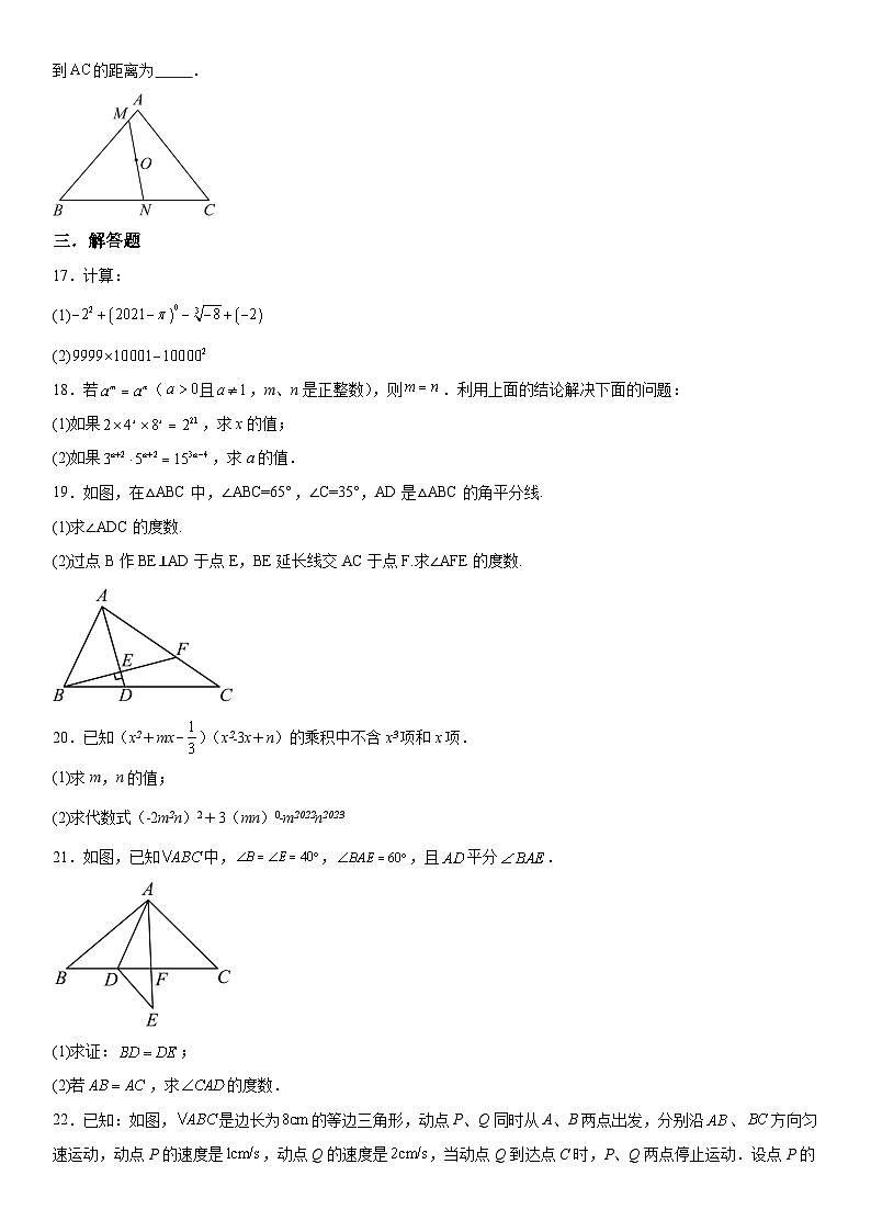 湖北省巴东县神农中小学2023-2024学年八年级上册第二次月考数学试题（含解析）第3页