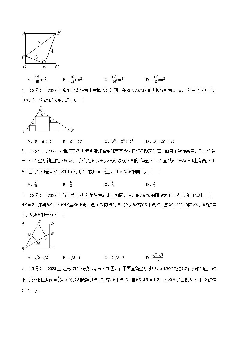 专题30.1 期末测试卷（拔尖）-2023-2024学年九年级数学下册重难点题型突破（人教版）02
