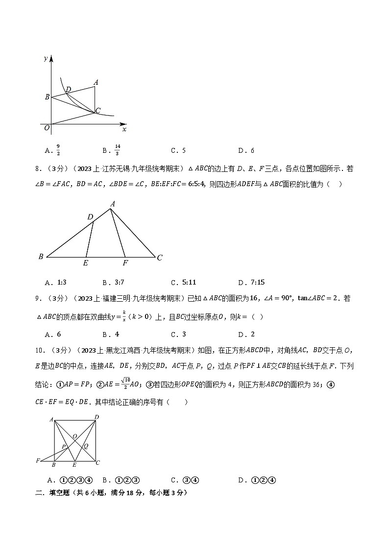 专题30.1 期末测试卷（拔尖）-2023-2024学年九年级数学下册重难点题型突破（人教版）03