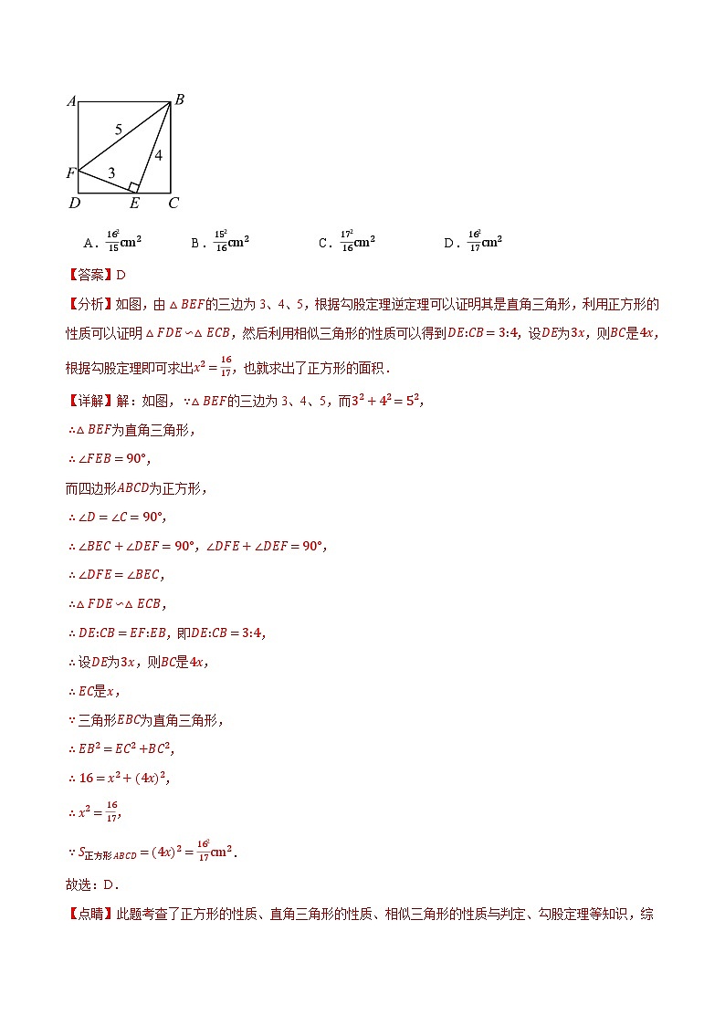 专题30.1 期末测试卷（拔尖）-2023-2024学年九年级数学下册重难点题型突破（人教版）03
