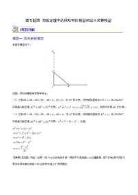 苏科版八年级上册3.1 勾股定理巩固练习