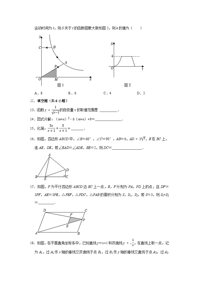 2023年湖南省衡阳市中考数学模拟试卷（二）03