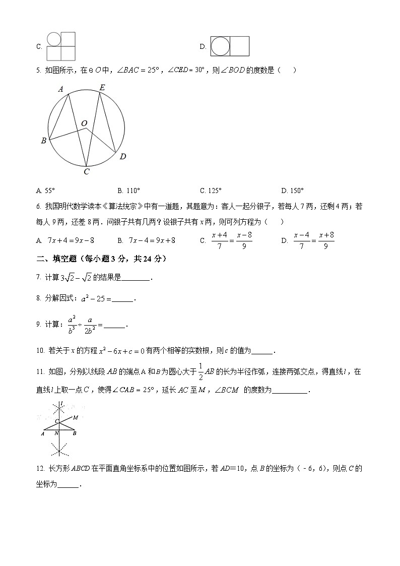 2023年吉林省松原市乾安县严字乡中学、仙字乡中学、余字乡中学等校中考一模数学试题02