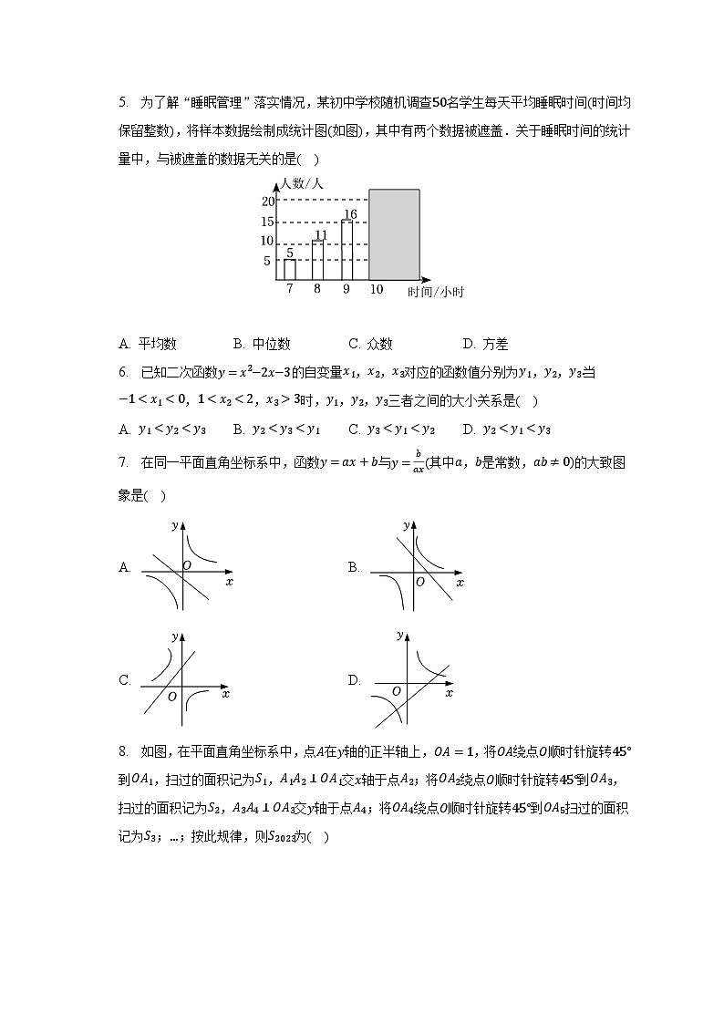 2023年宁夏银川市兴庆区唐徕中学中考数学三模试卷02