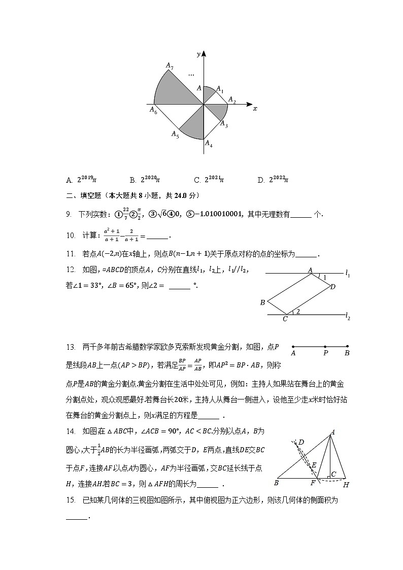 2023年宁夏银川市兴庆区唐徕中学中考数学三模试卷03