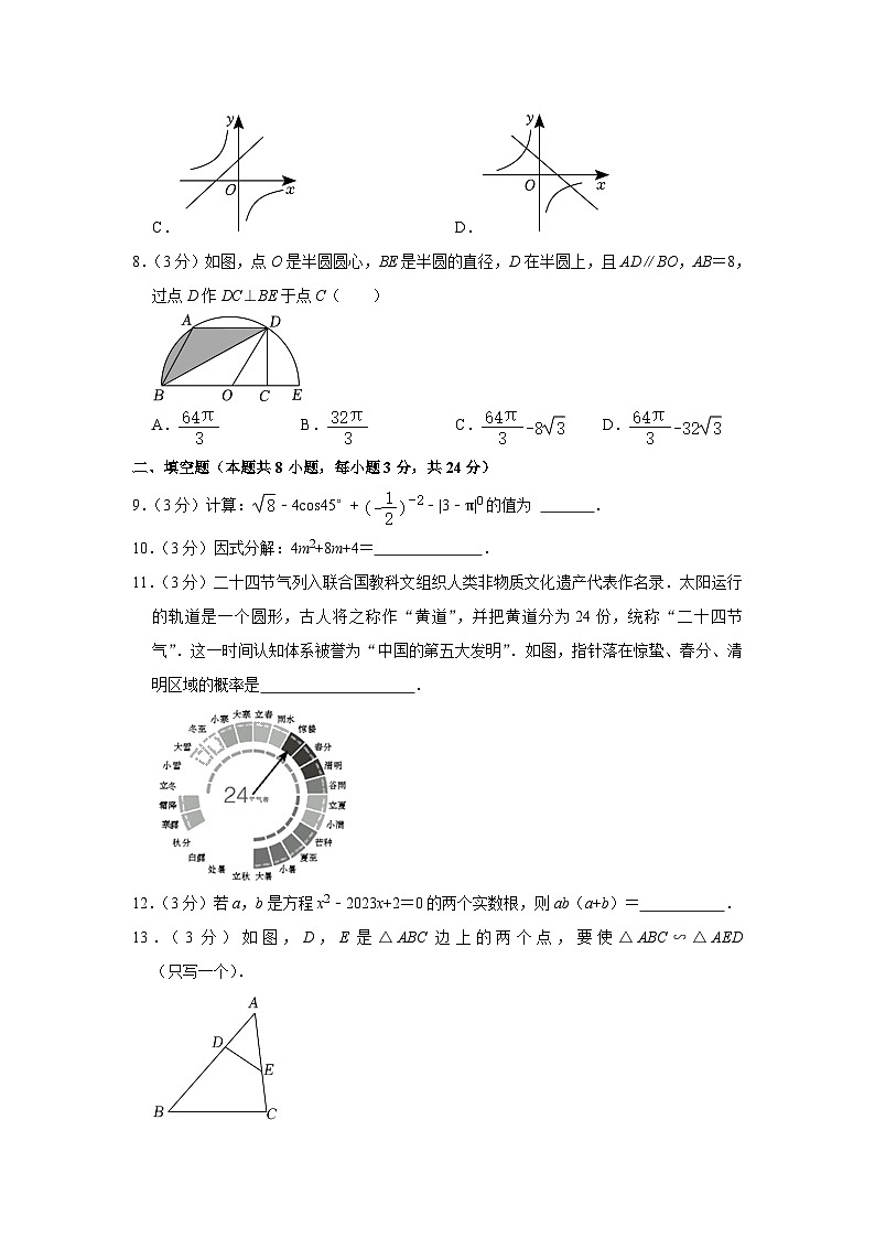 2023年宁夏银川市兴庆区阅海中学中考数学二模试卷第3页