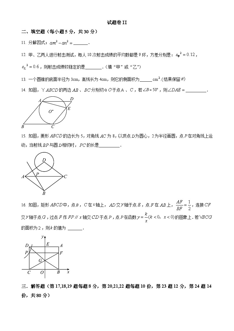 2023年浙江省宁波市鄞州区宁波市春晓中学等5校中考一模数学试题03