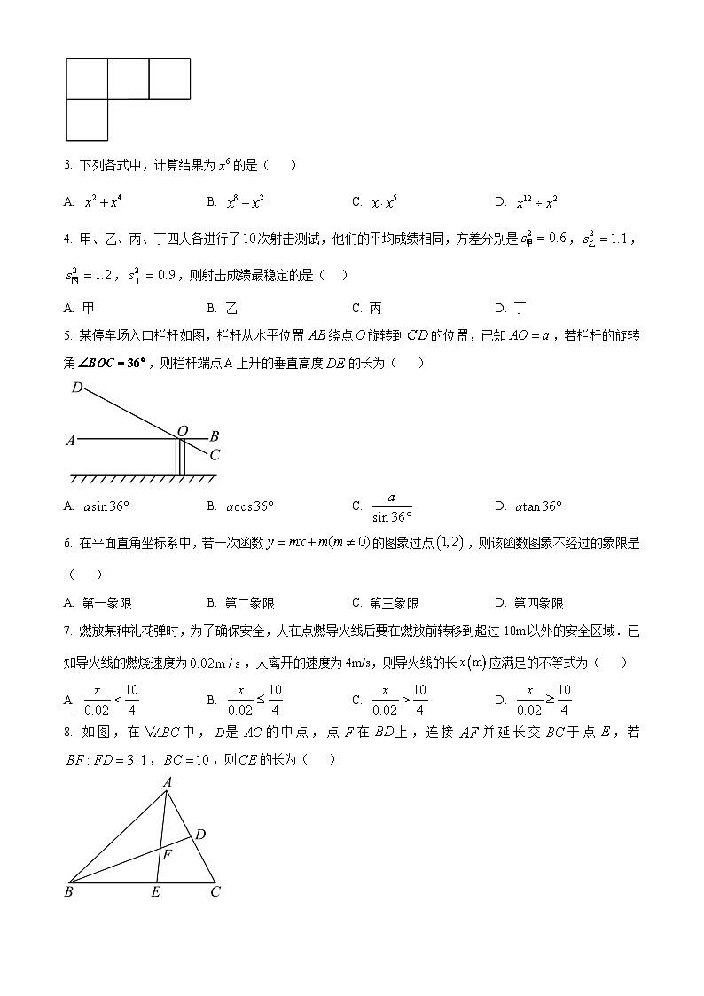 2023年浙江省衢州市衢江区中考二模数学试题02