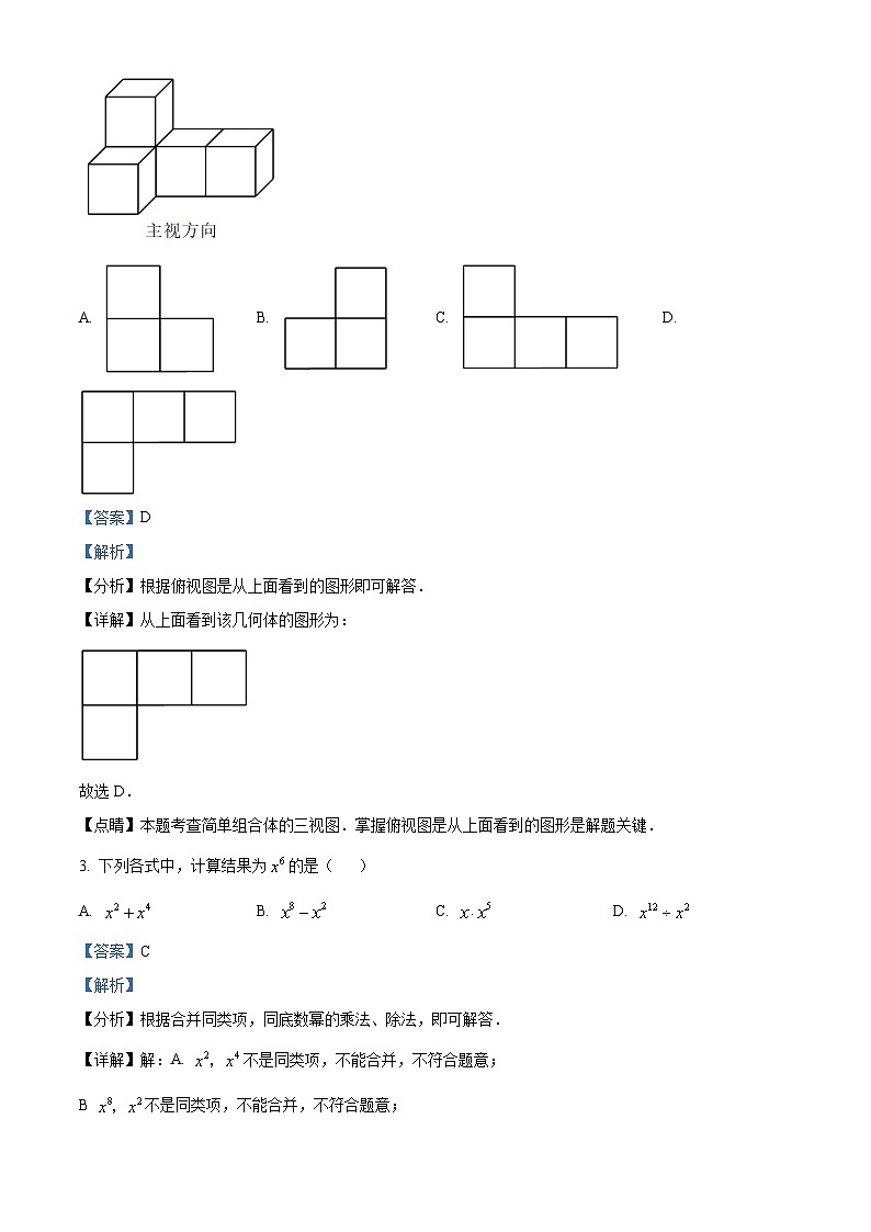 2023年浙江省衢州市衢江区中考二模数学试题答案02