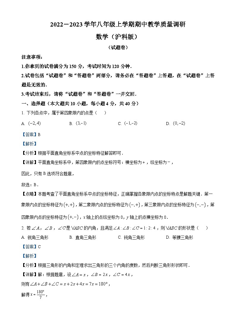 安徽省滁州市第六中学2022-2023学年八年级上学期期中数学试题答案01