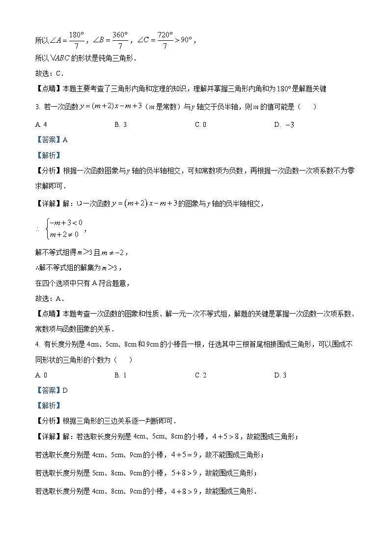 安徽省滁州市第六中学2022-2023学年八年级上学期期中数学试题答案02