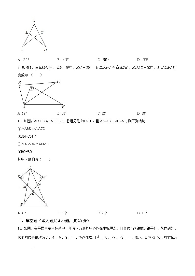安徽省滁州市定远县程桥学校等2校2022-2023学年八年级上学期期中数学试题第3页