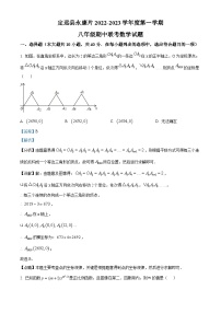 安徽省滁州市定远县程桥学校等2校2022-2023学年八年级上学期期中数学试题答案