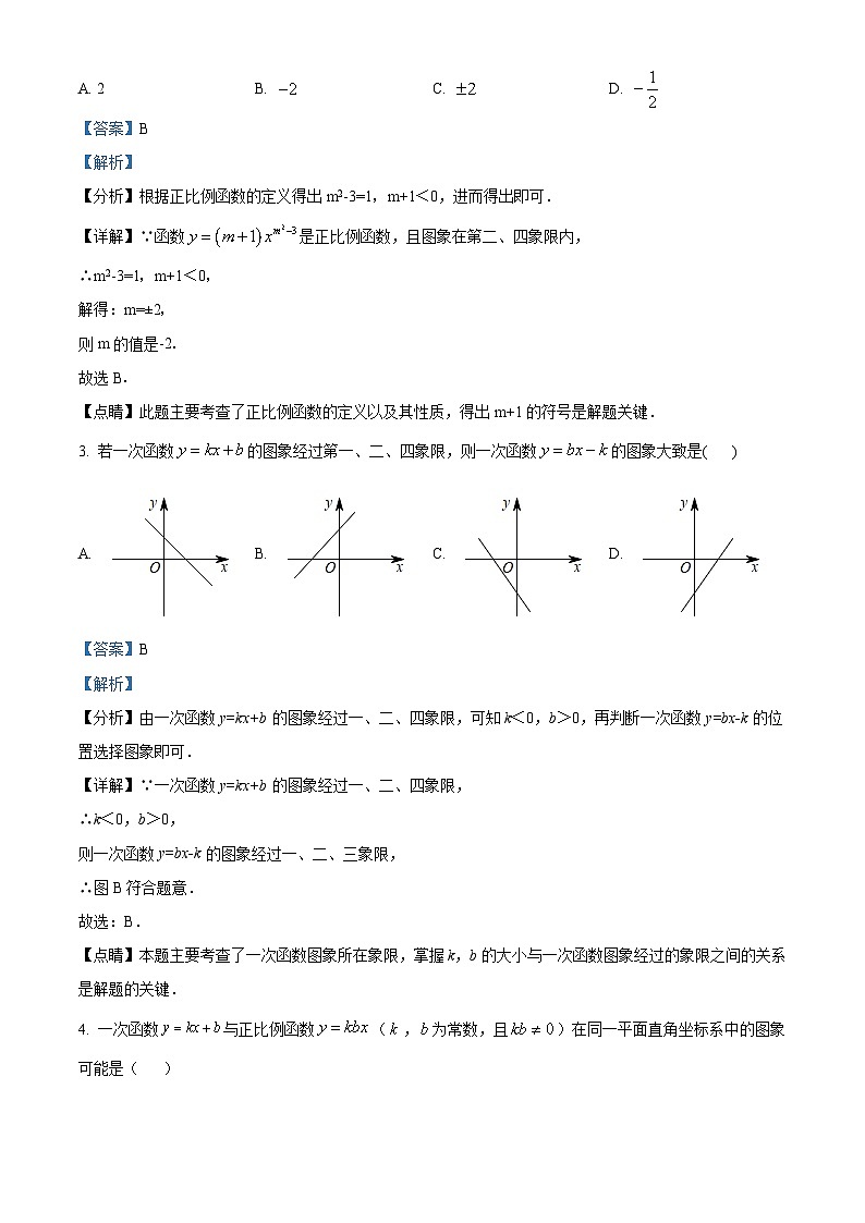 安徽省滁州市定远县程桥学校等2校2022-2023学年八年级上学期期中数学试题答案第2页