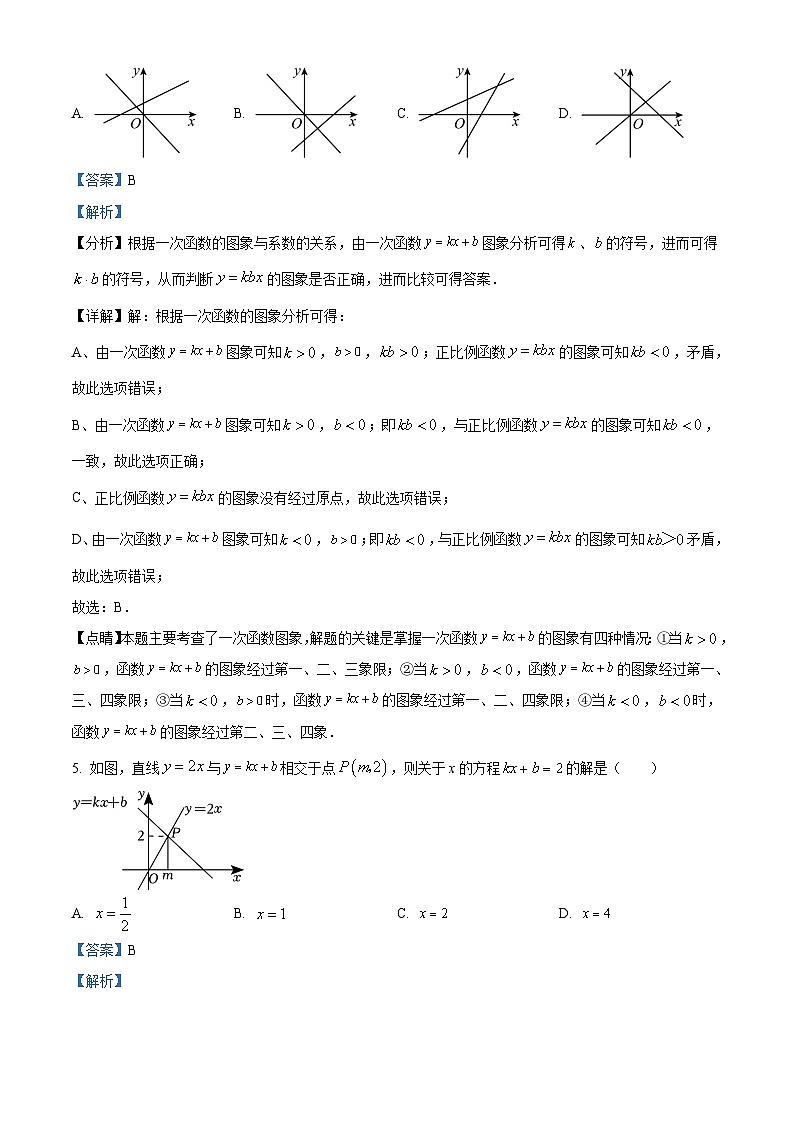 安徽省滁州市定远县程桥学校等2校2022-2023学年八年级上学期期中数学试题答案第3页