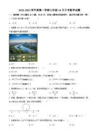 安徽省滁州市定远县民族中学2022-2023学年七年级上学期月考数学试题