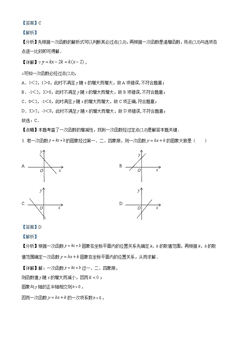 安徽省滁州市定远县尚真学校2022-2023学年八年级上学期月考数学试题答案02