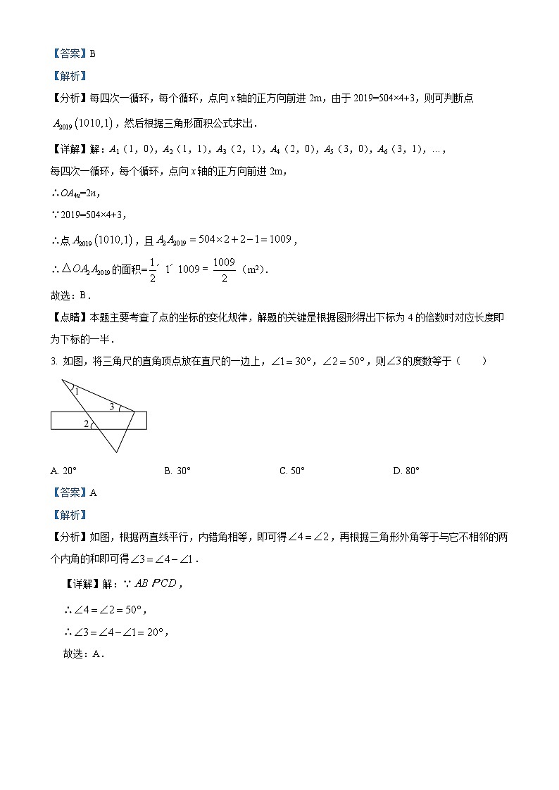 安徽省滁州市定远县育才学校2022-2023学年八年级上学期月考数学试题答案02