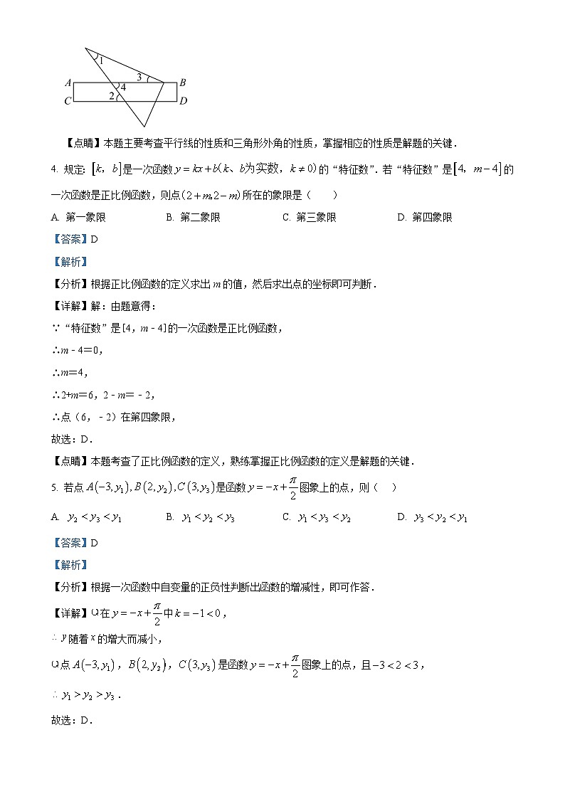 安徽省滁州市定远县育才学校2022-2023学年八年级上学期月考数学试题答案03
