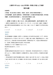 安徽省滁州市凤阳县大溪河中学2022-2023学年七年级上学期月考数学试题答案