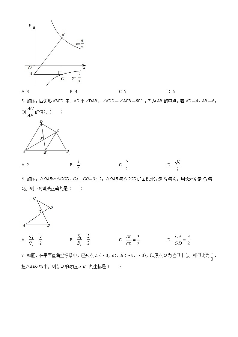 安徽省滁州市凤阳县清塘学校等4校2022-2023学年九年级上学期期末数学试题02