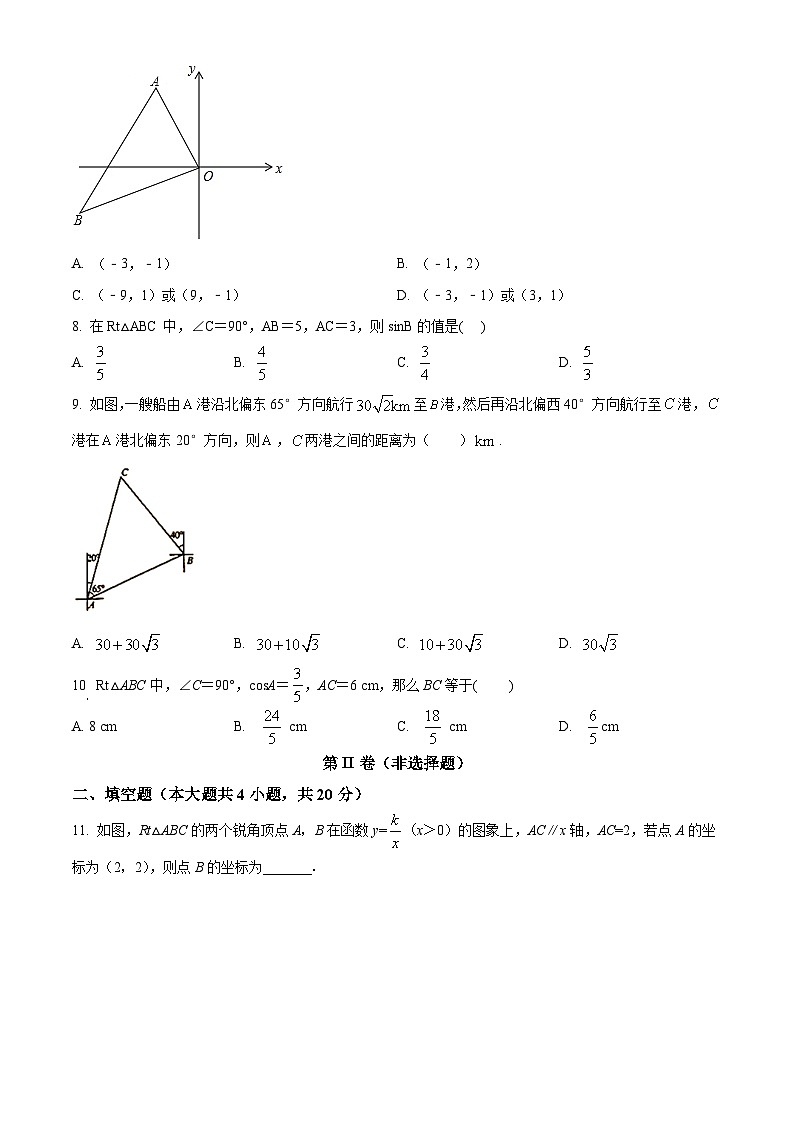安徽省滁州市凤阳县清塘学校等4校2022-2023学年九年级上学期期末数学试题03