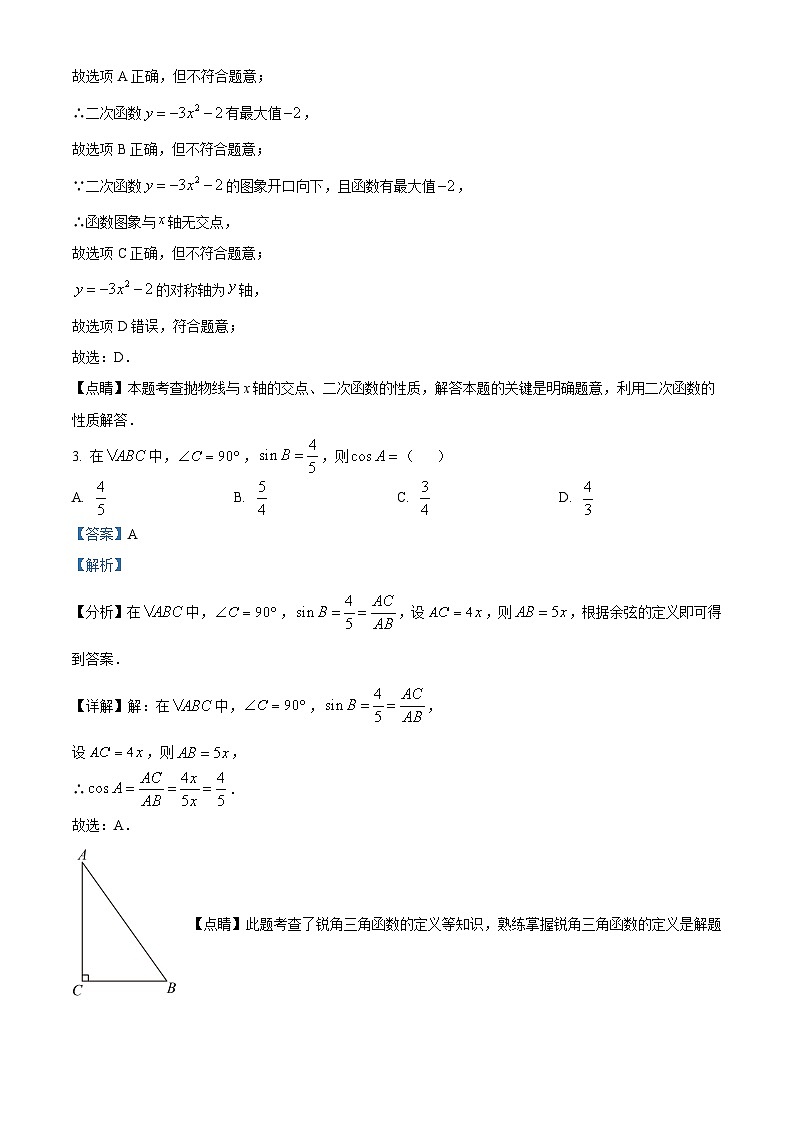 安徽省六安皋城中学2022-2023学年九年级上学期期末数学试题答案02
