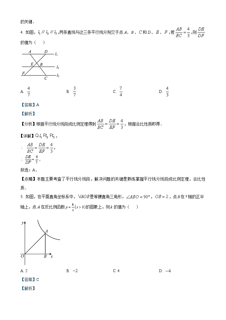 安徽省六安皋城中学2022-2023学年九年级上学期期末数学试题答案03