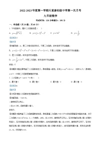 安徽省六安市金寨县天堂寨初级中学2022-2023学年九年级上学期月考数学试题答案