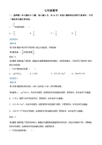 安徽省芜湖市南陵县实验初中2022-2023学年七年级上学期月考数学试题答案