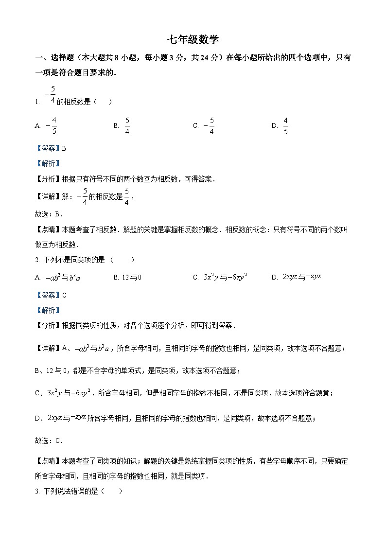 安徽省芜湖市南陵县实验初中2022-2023学年七年级上学期月考数学试题答案01
