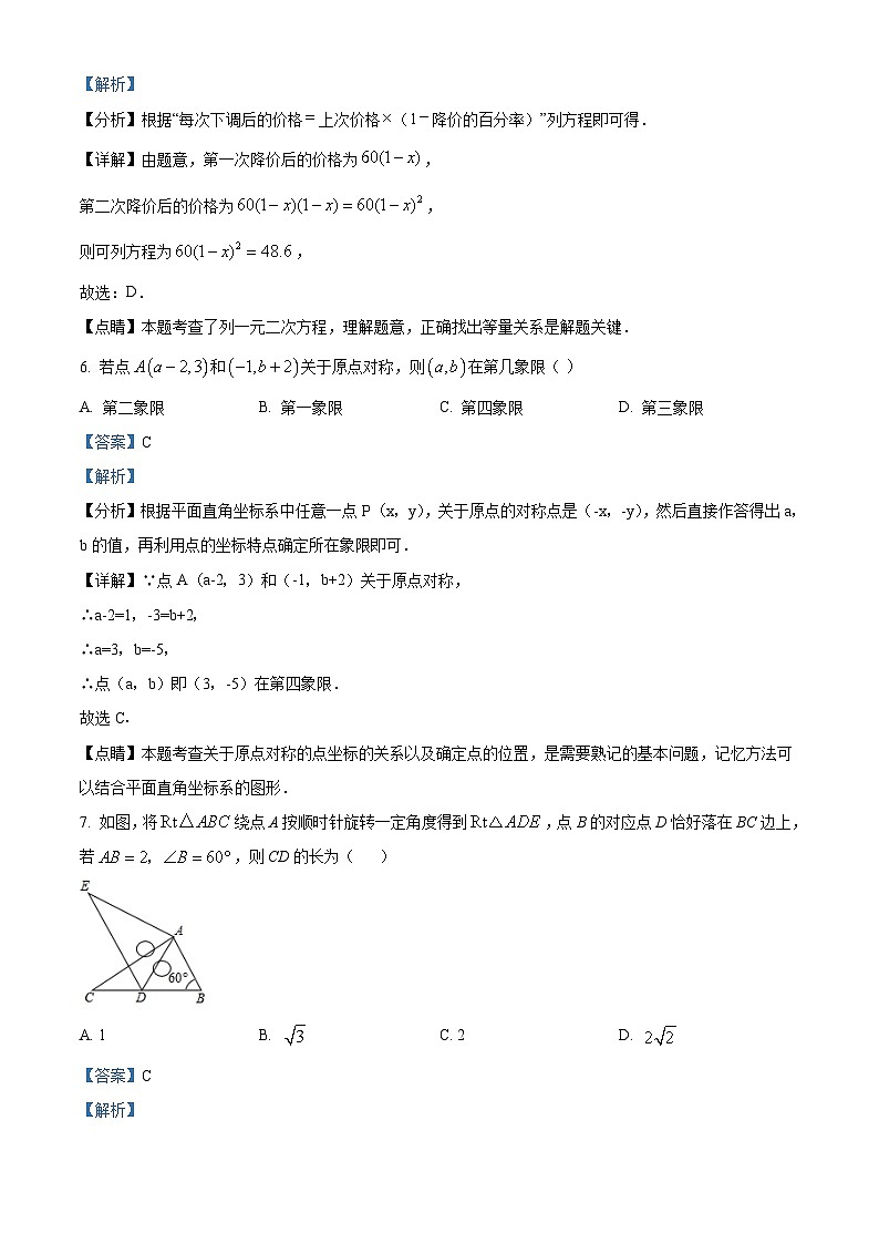 安徽省芜湖市无为襄安中学2022-2023学年九年级上学期期中数学试题答案03
