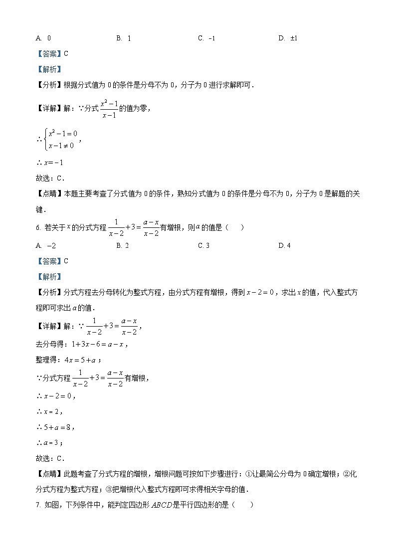 福建省泉州市丰泽区第九中学2022-2023学年八年级下学期期中数学试题答案第3页