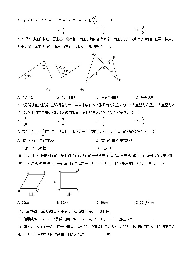 甘肃省白银市2022-2023学年九年级上学期期末数学试题02