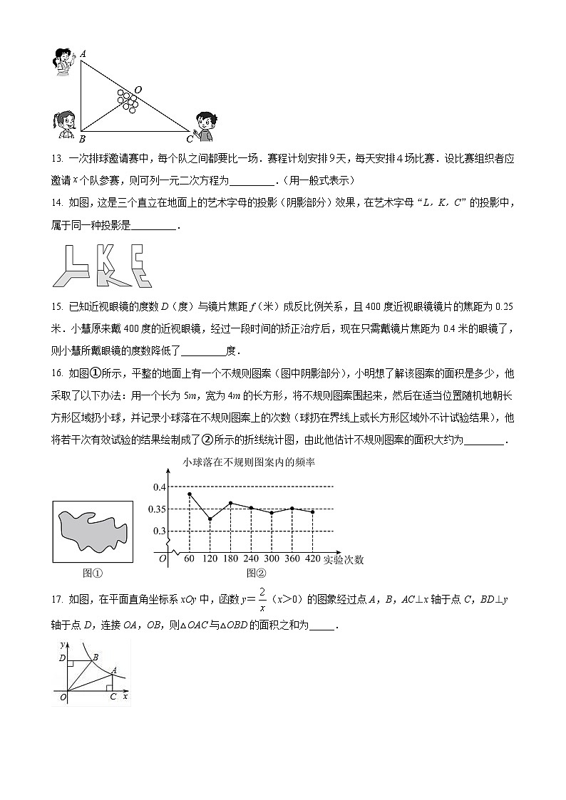 甘肃省白银市2022-2023学年九年级上学期期末数学试题03