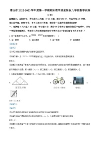 安徽省安庆市潜山市2022-2023学年八年级上学期期末数学试题答案