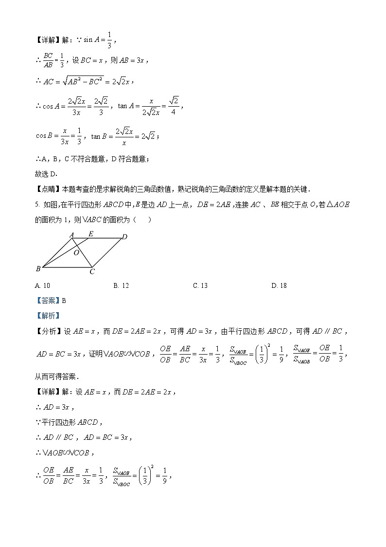 安徽省安庆市潜山市2022-2023学年九年级上学期期末数学试题答案03